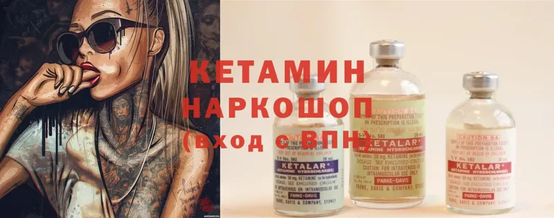 наркота  Балей  КЕТАМИН ketamine 